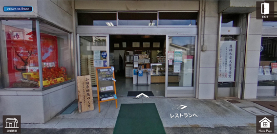 よろずバーチャル商店街内 山上蒲鉾店 店頭