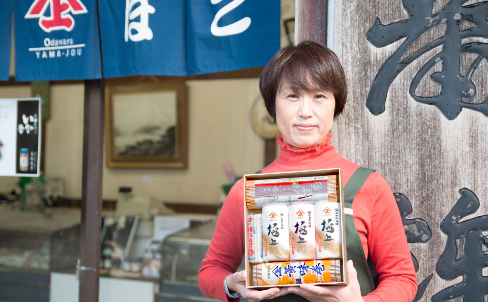 上村敦子と蒲鉾